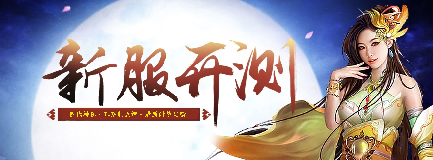 天龙八部SF介绍